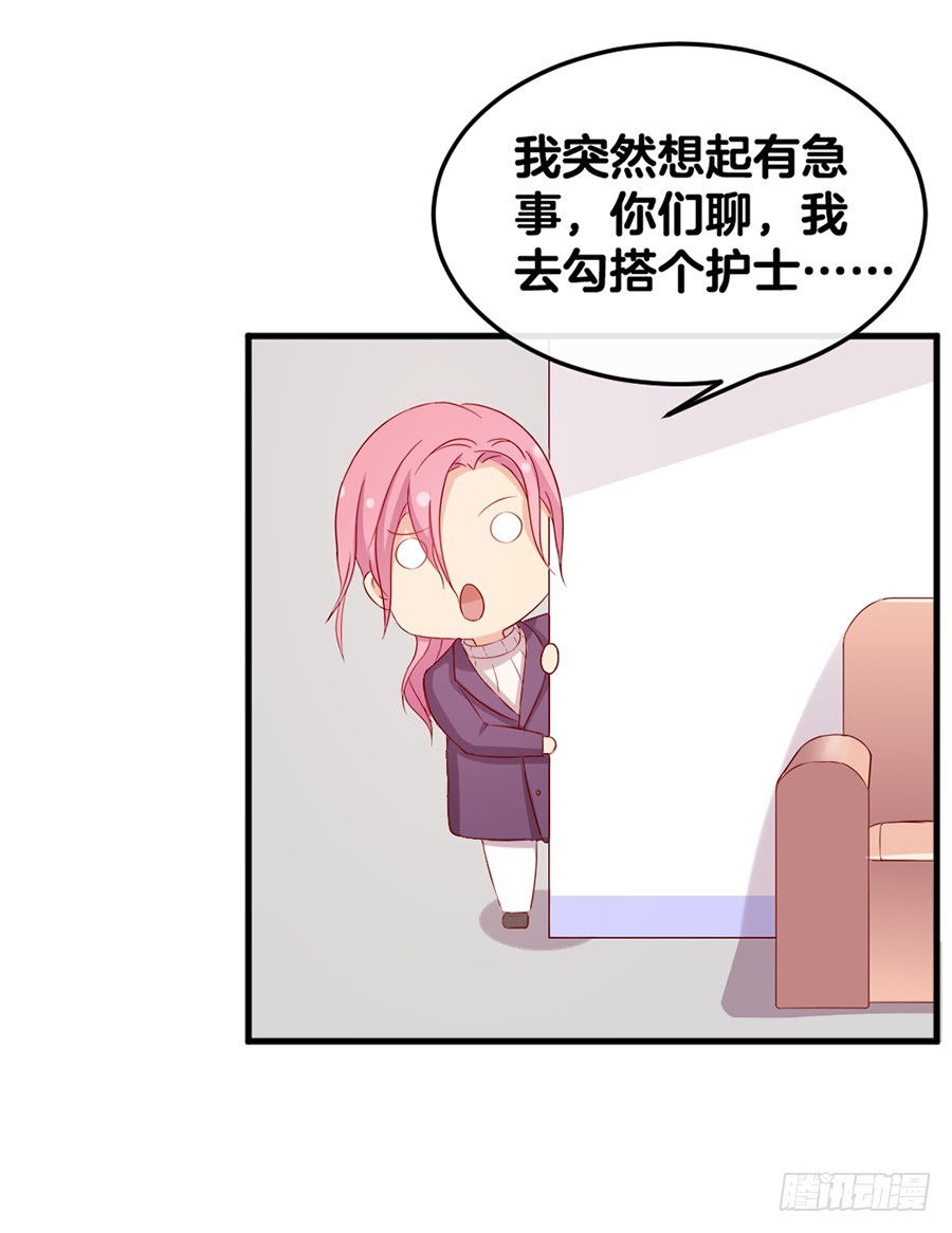 70.我会对你负责的！-第72话