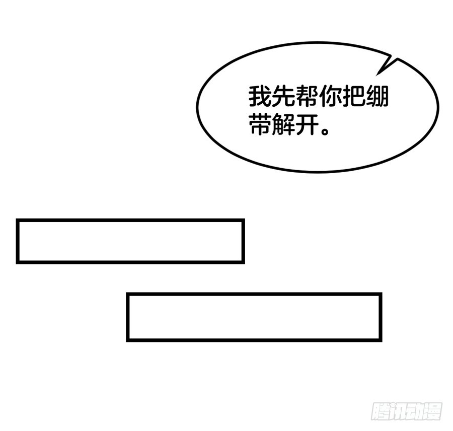 70.我会对你负责的！-第72话