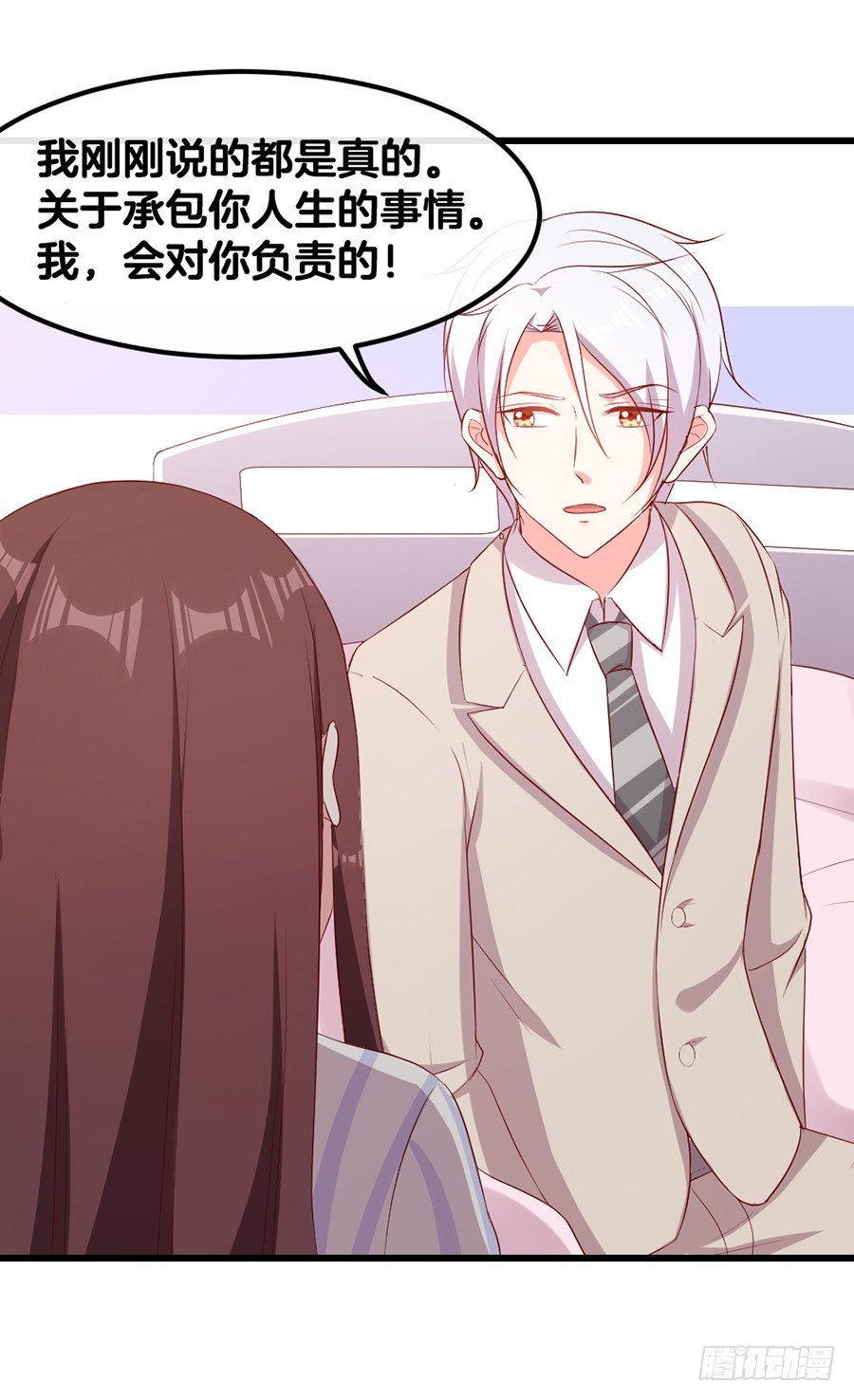 70.我会对你负责的！-第72话