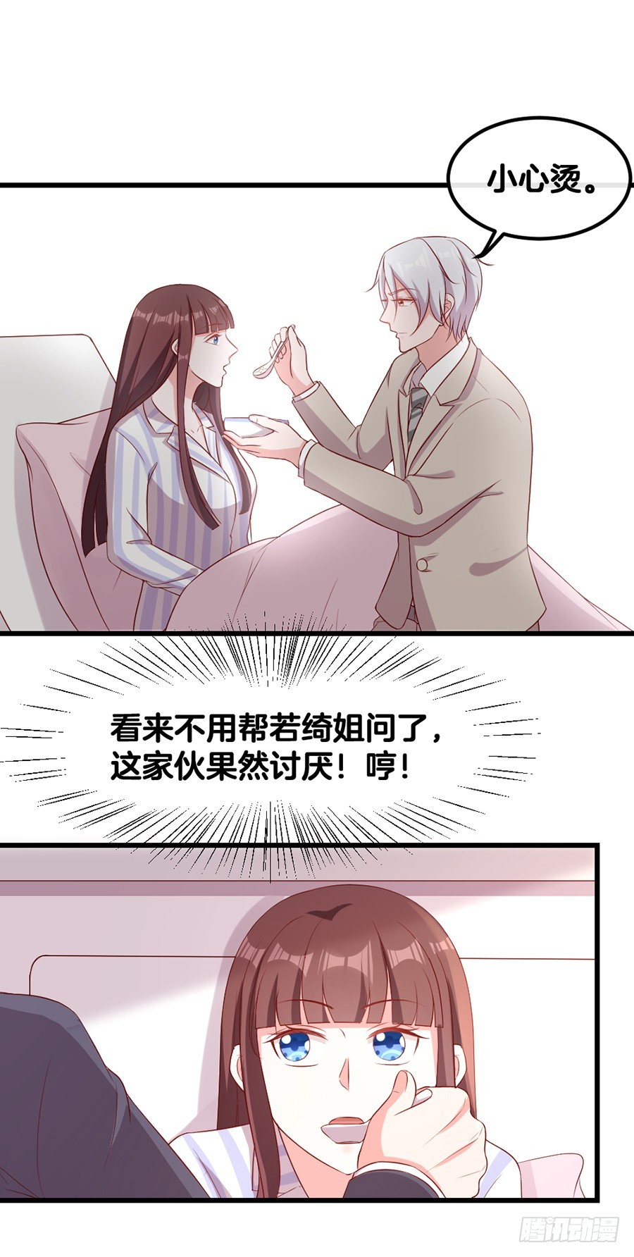 70.我会对你负责的！-第72话