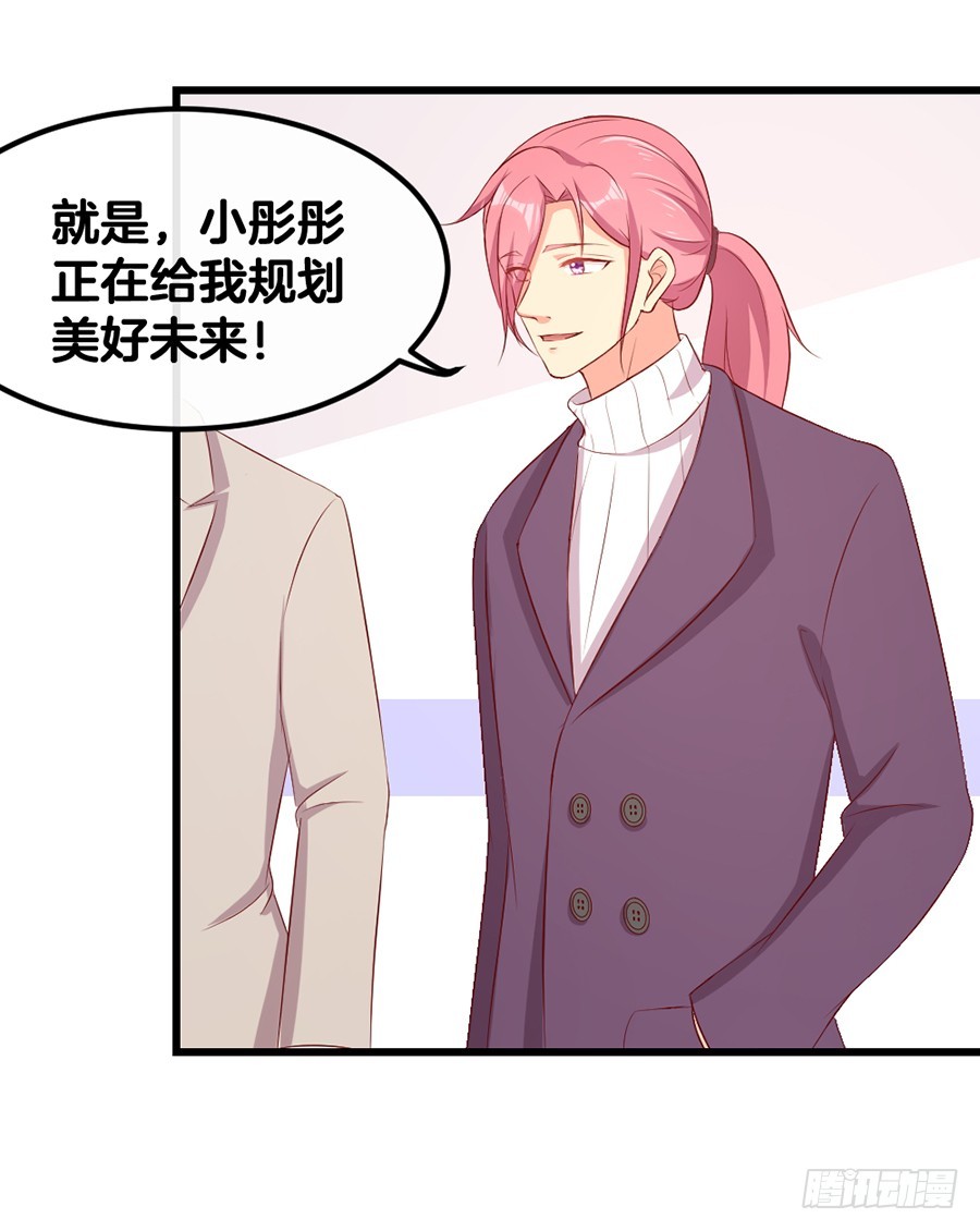 70.我会对你负责的！-第72话