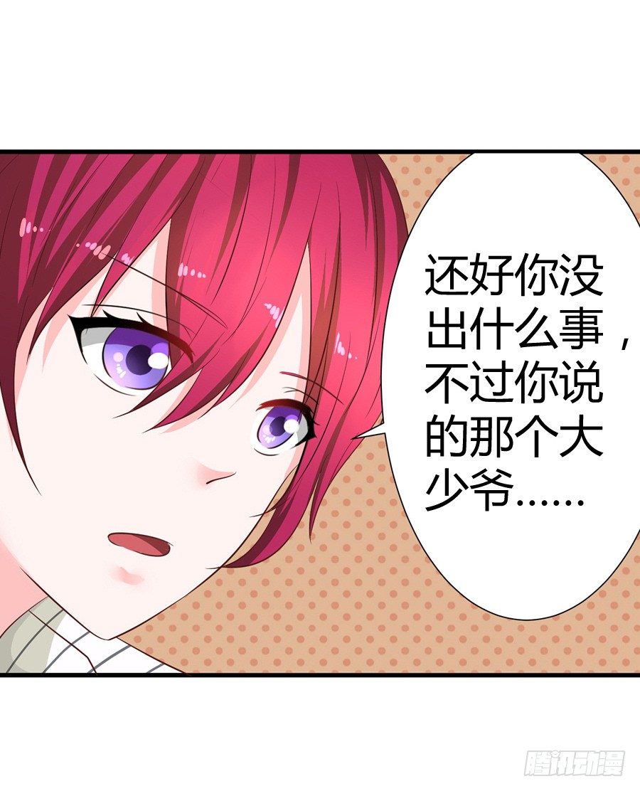 8.花店吐槽-第10话