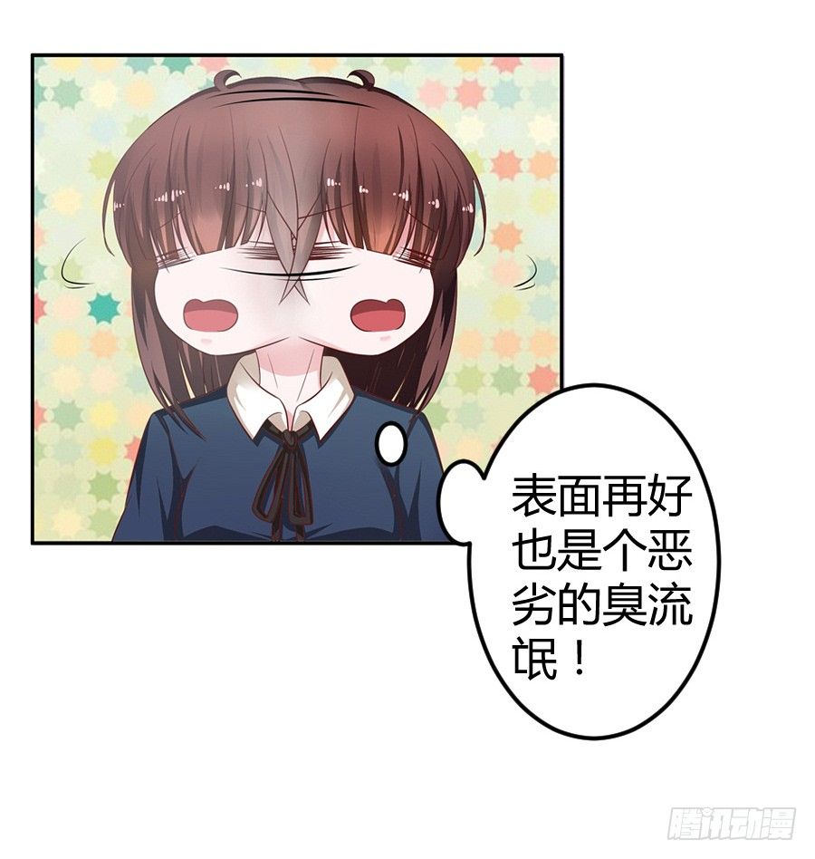 8.花店吐槽-第10话