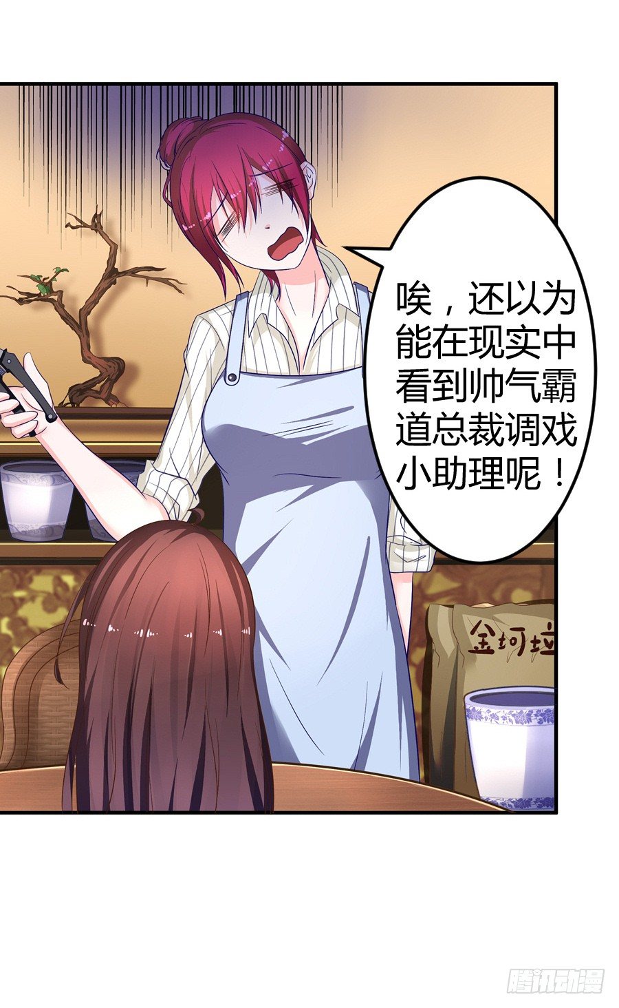 8.花店吐槽-第10话