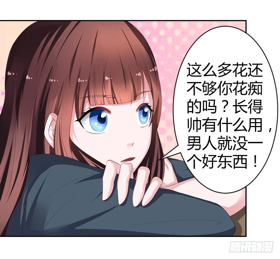 8.花店吐槽-第10话