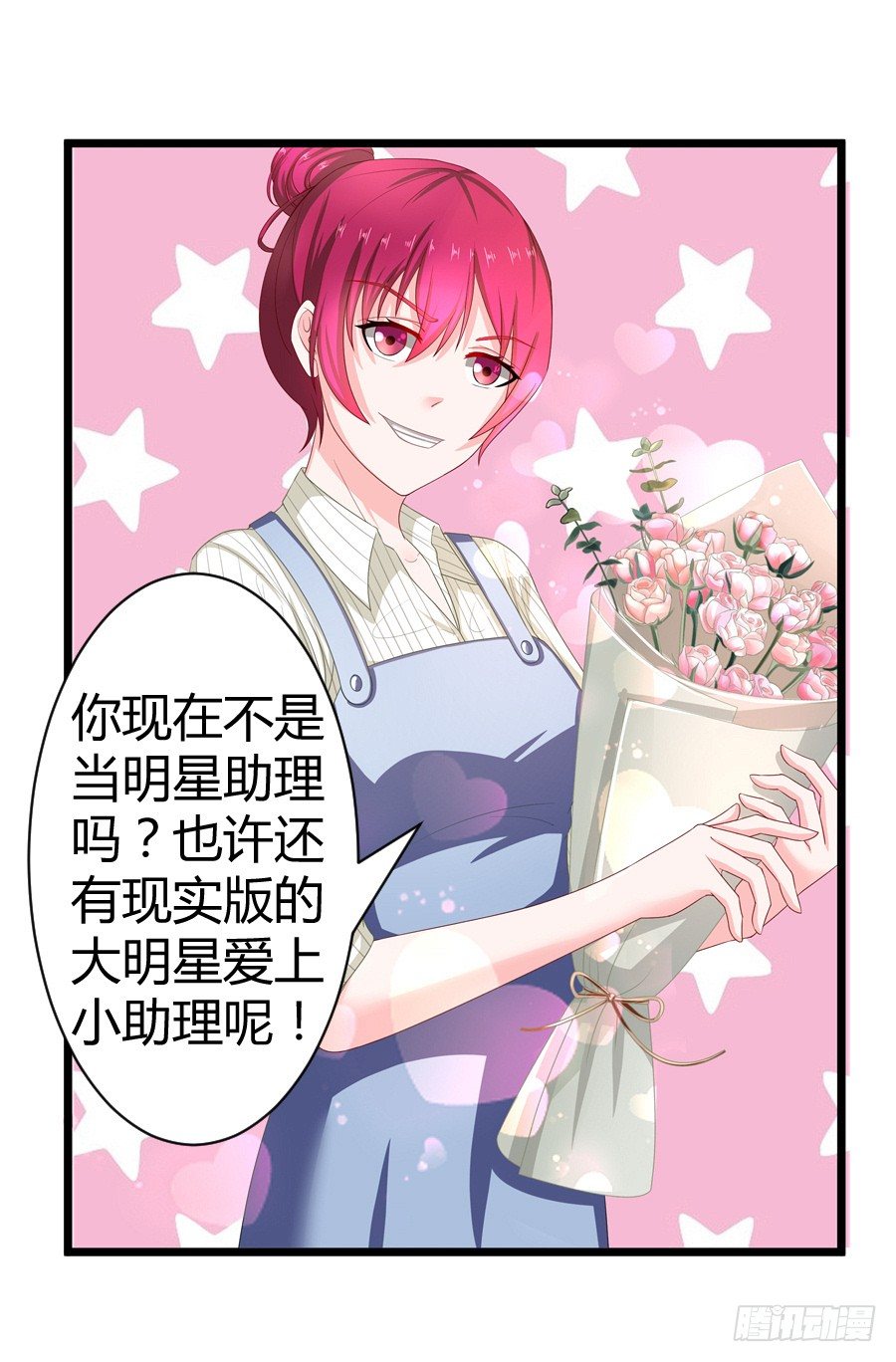 8.花店吐槽-第10话