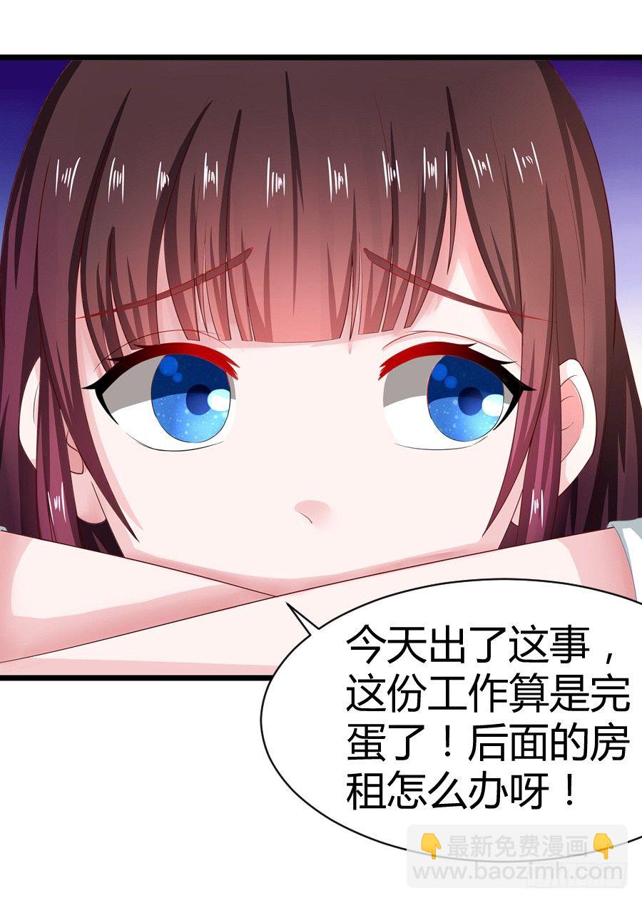 8.花店吐槽-第10话