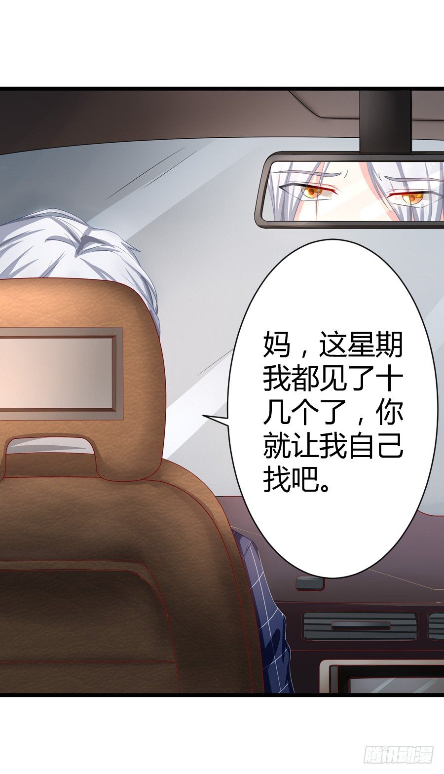 8.花店吐槽-第10话