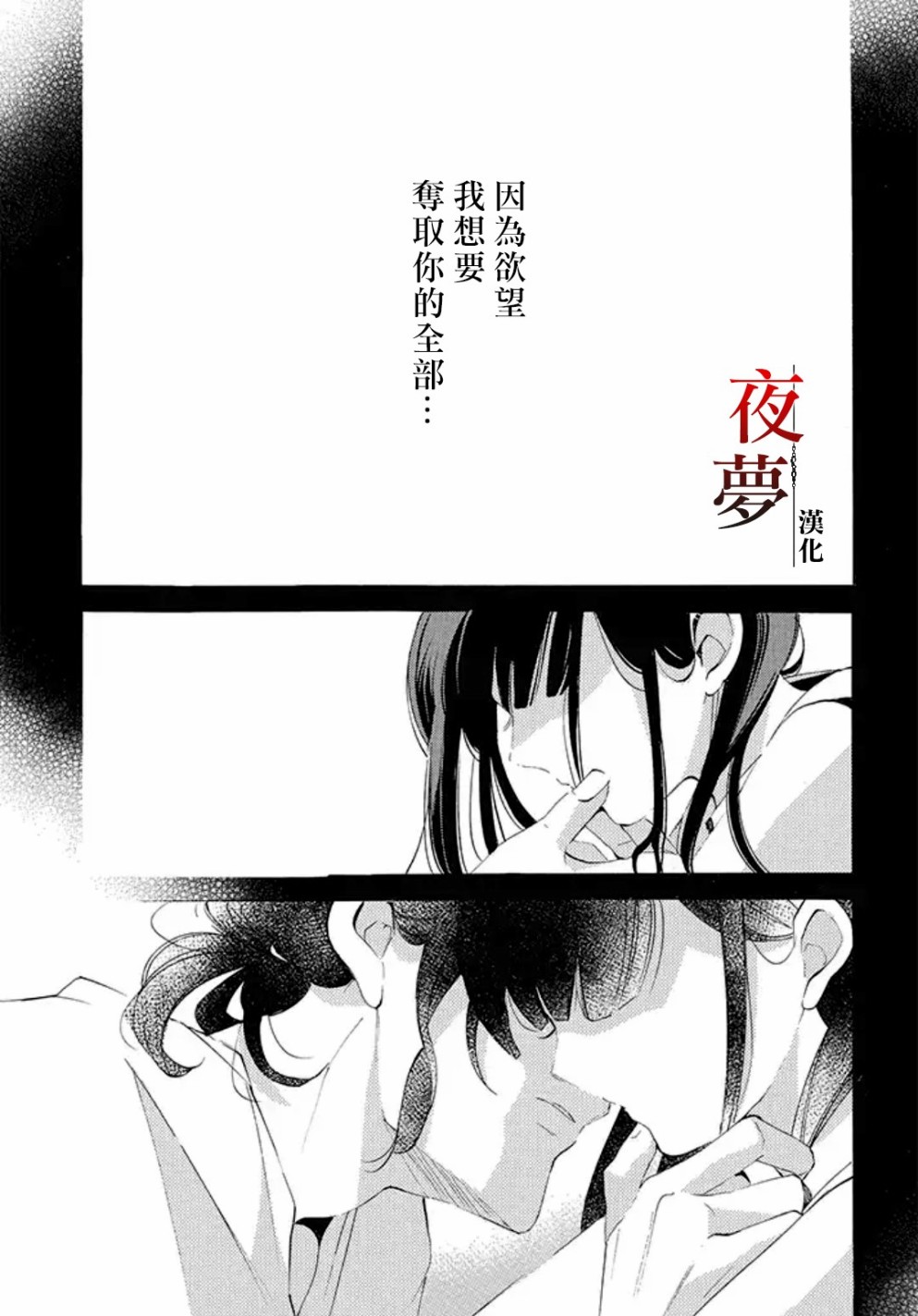 嫁給死神之日 - 15.1話 - 1