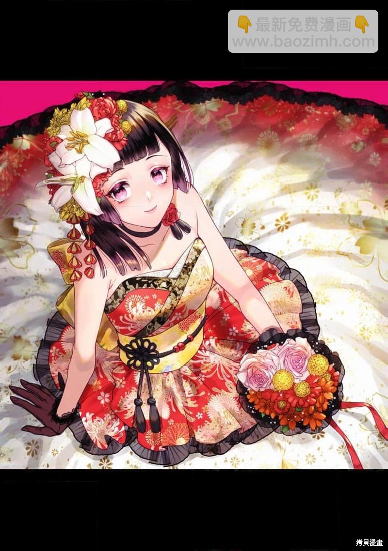 嫁給祟神 - 第12話 - 6