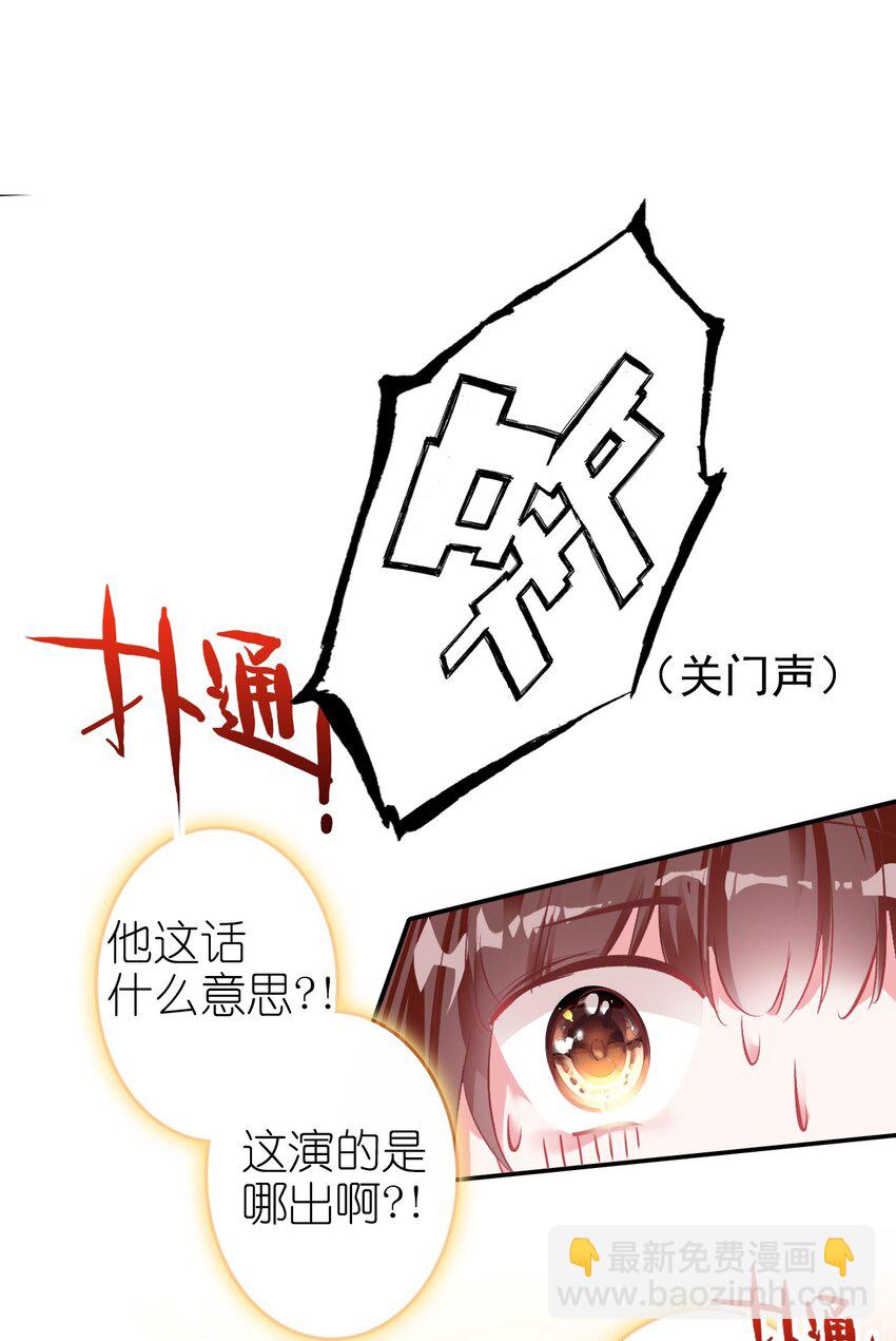 001 好狗血！竟然穿越了？！-第2话