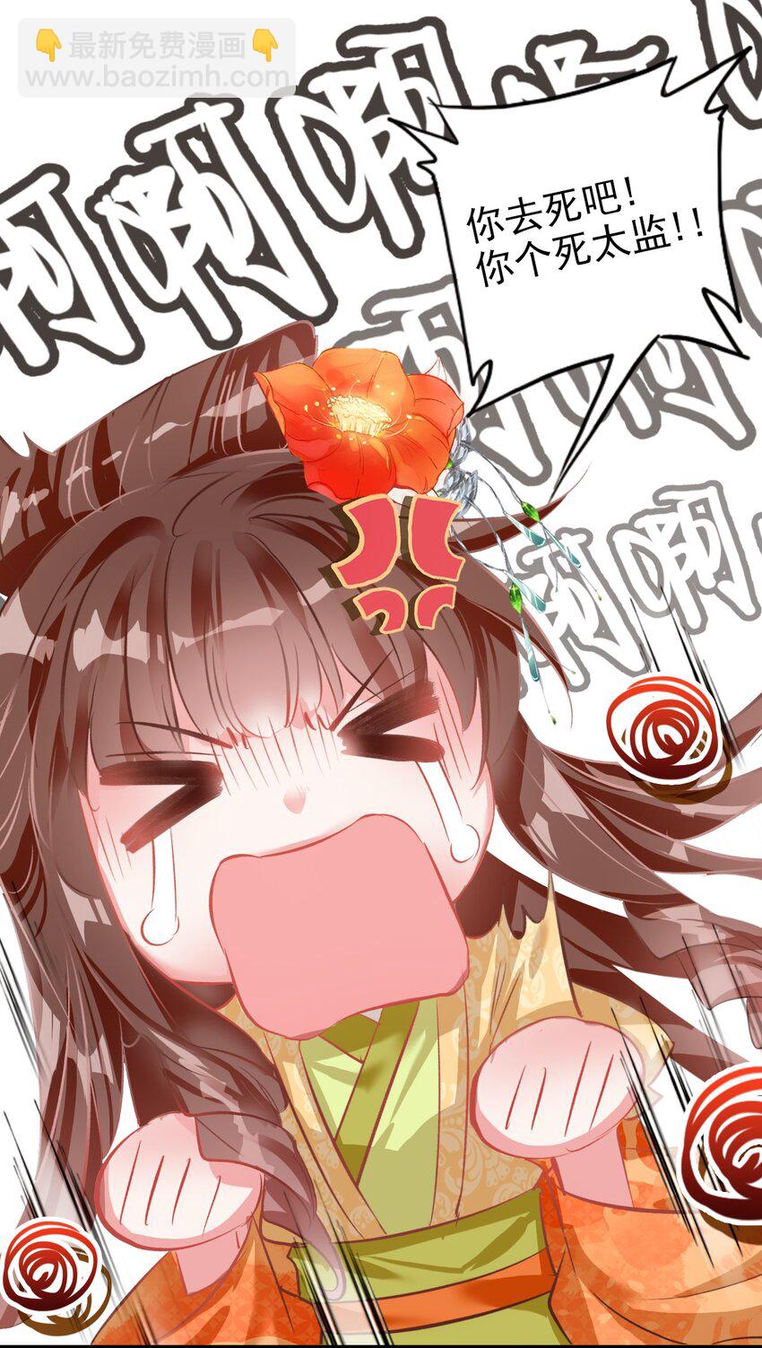 001 好狗血！竟然穿越了？！-第2话