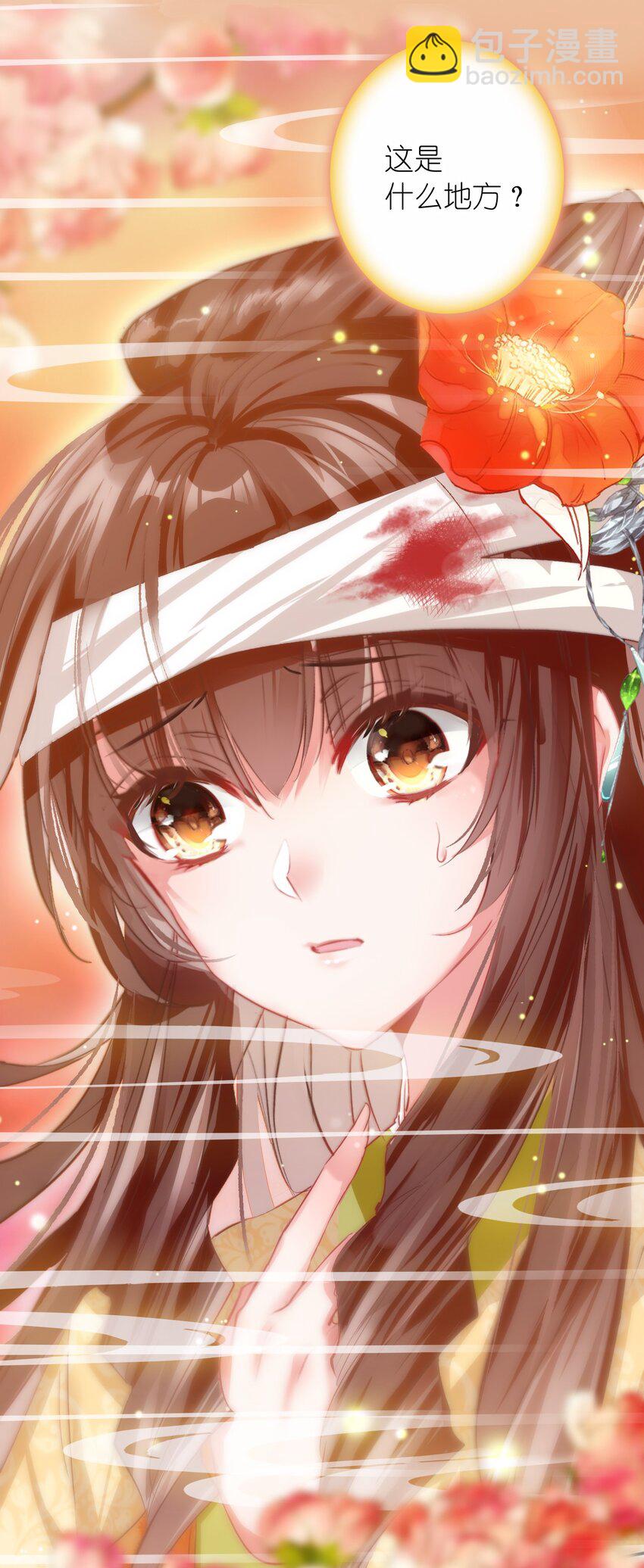 001 好狗血！竟然穿越了？！-第2话