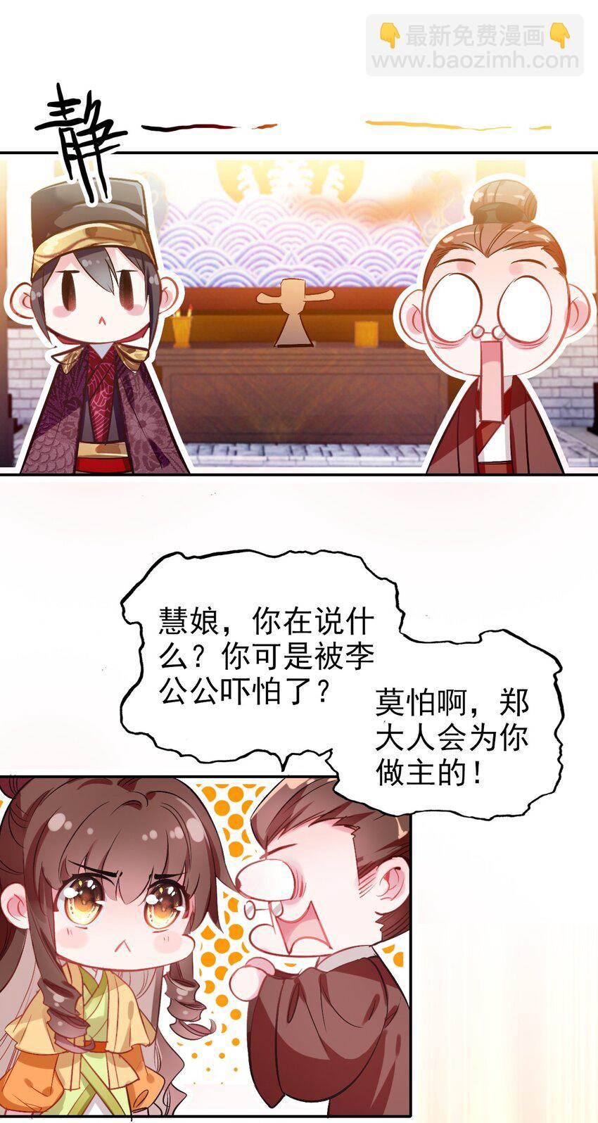 011 大义灭亲(1/2)-第12话