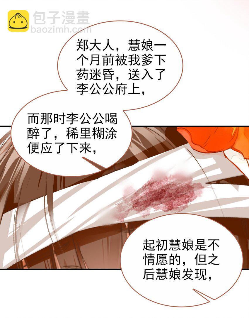 011 大义灭亲(1/2)-第12话