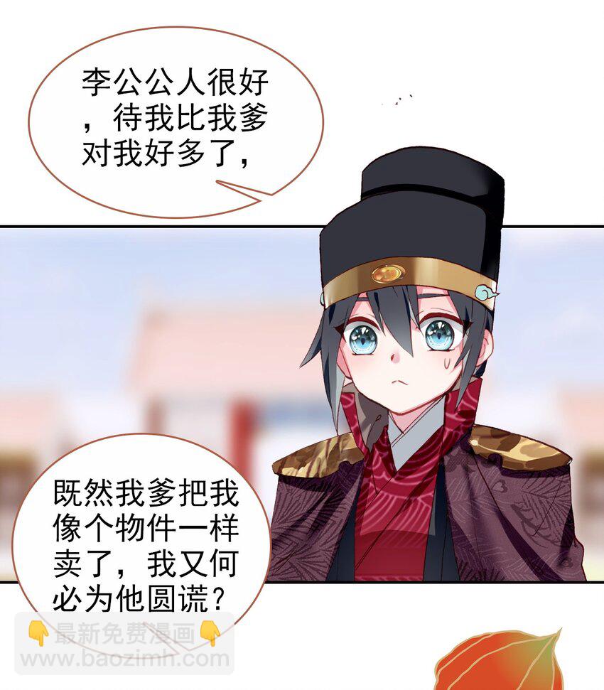 011 大义灭亲(1/2)-第12话