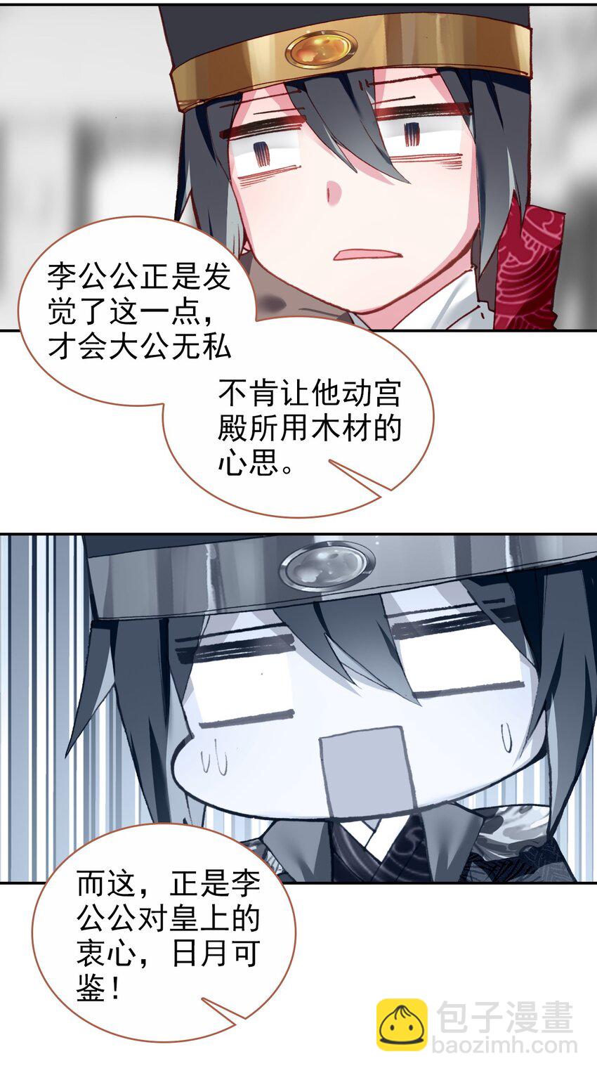 011 大义灭亲(1/2)-第12话