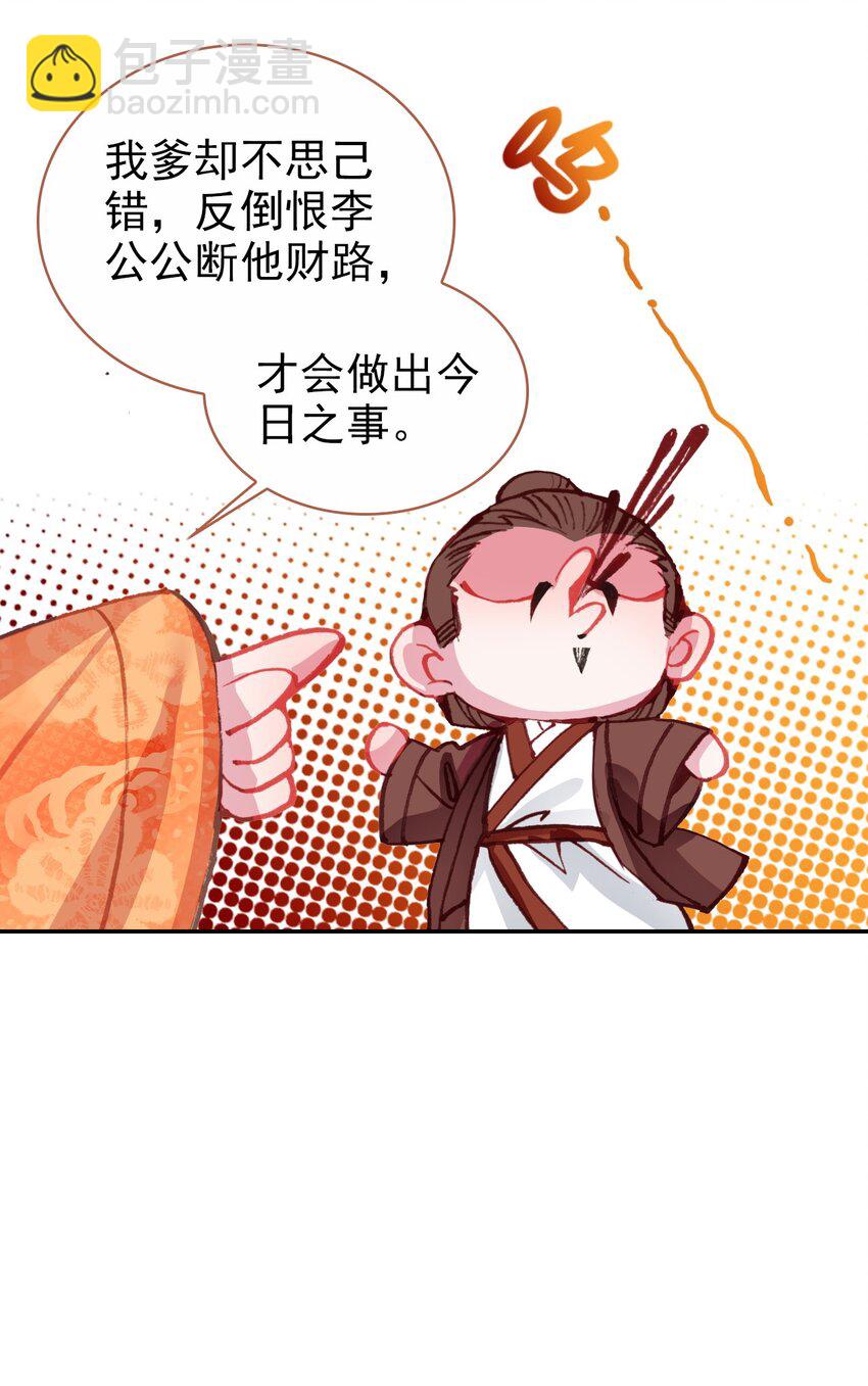 011 大义灭亲(1/2)-第12话