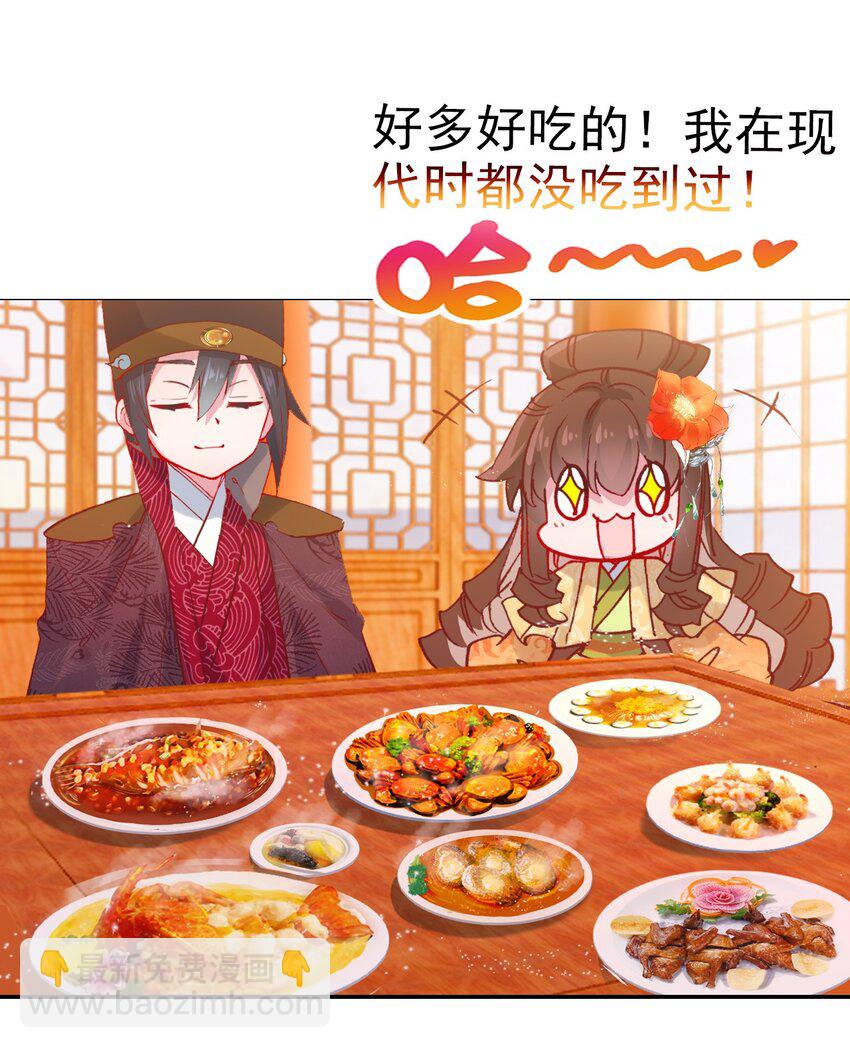 012 原来你是这样的吃货(1/2)-第14话