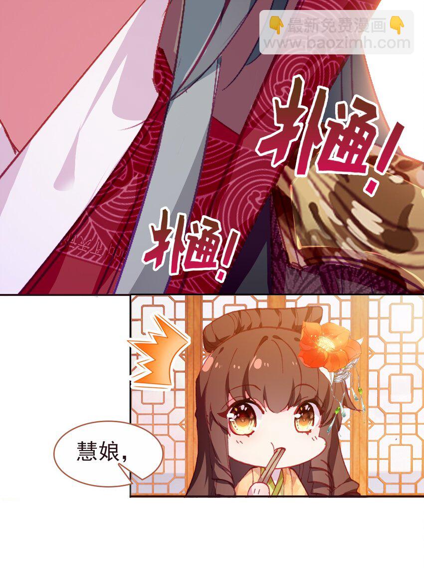 012 原来你是这样的吃货(1/2)-第14话