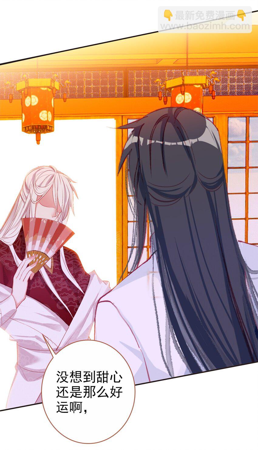 014 讨厌的王公公-第16话