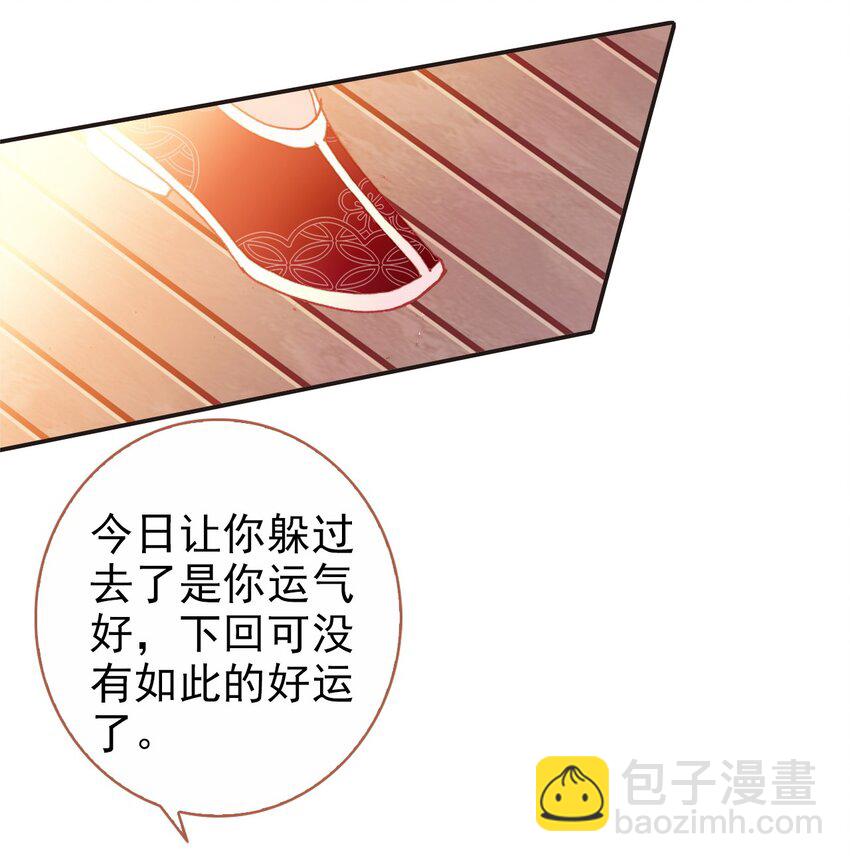 014 讨厌的王公公-第16话