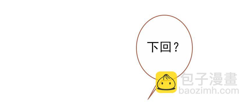 014 讨厌的王公公-第16话