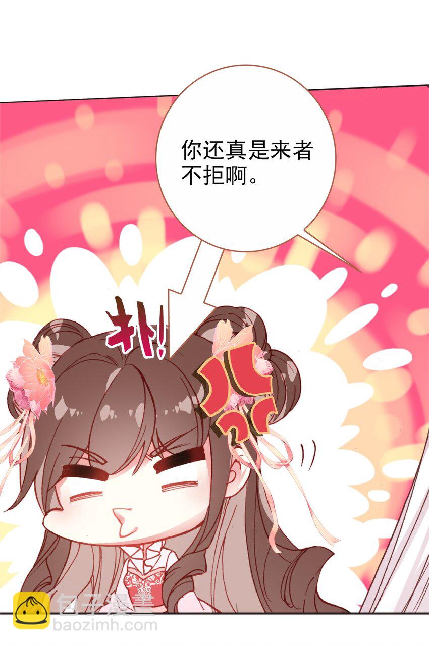 014 讨厌的王公公-第16话