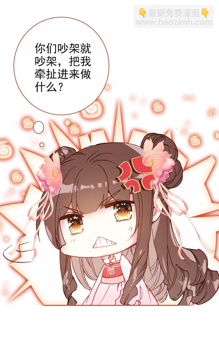 014 讨厌的王公公-第16话