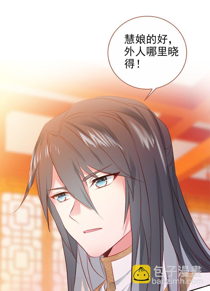 014 讨厌的王公公-第16话