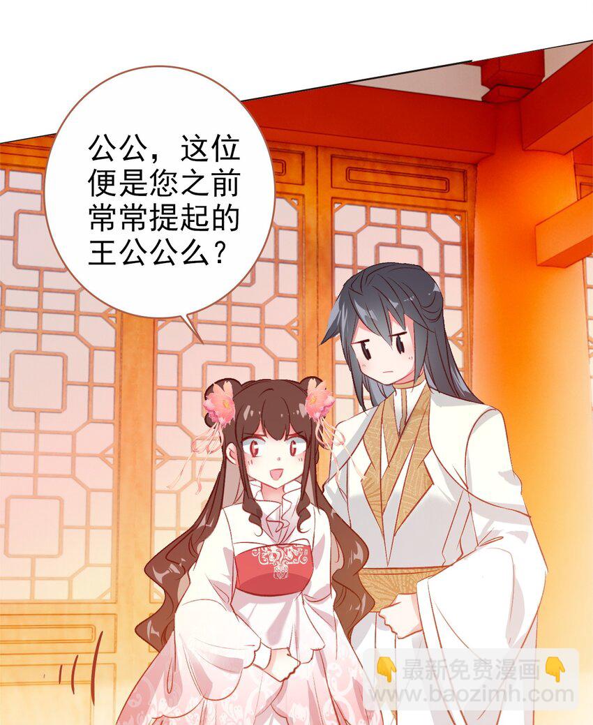 014 讨厌的王公公-第16话