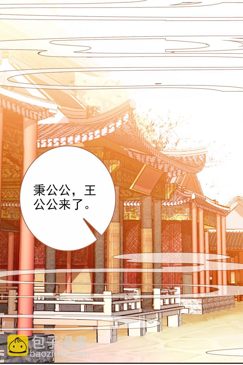 014 讨厌的王公公-第16话