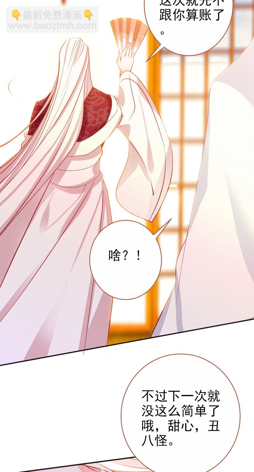 014 讨厌的王公公-第16话