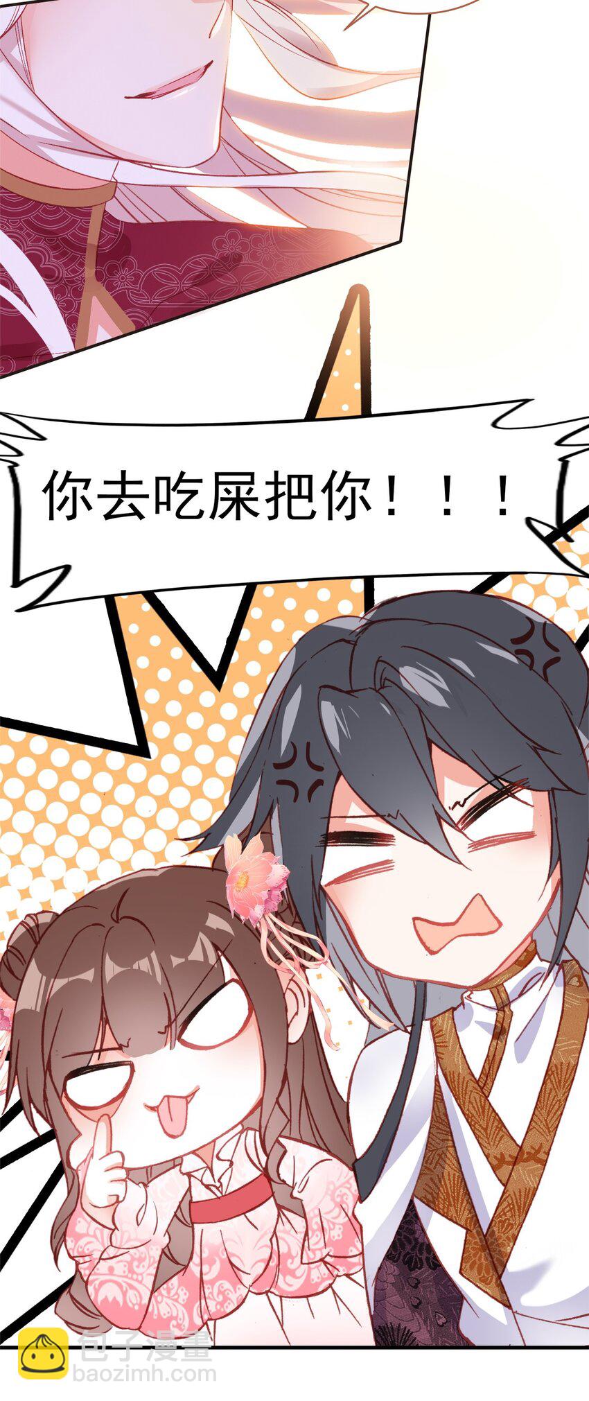 014 讨厌的王公公-第16话