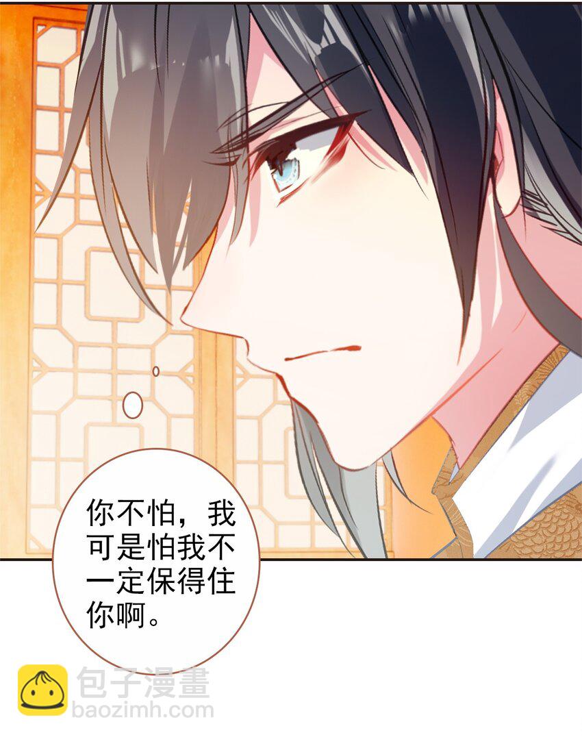 014 讨厌的王公公-第16话