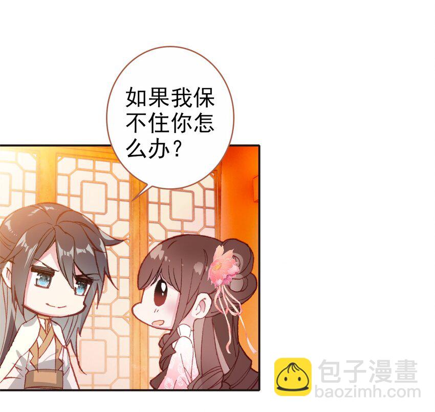 014 讨厌的王公公-第16话