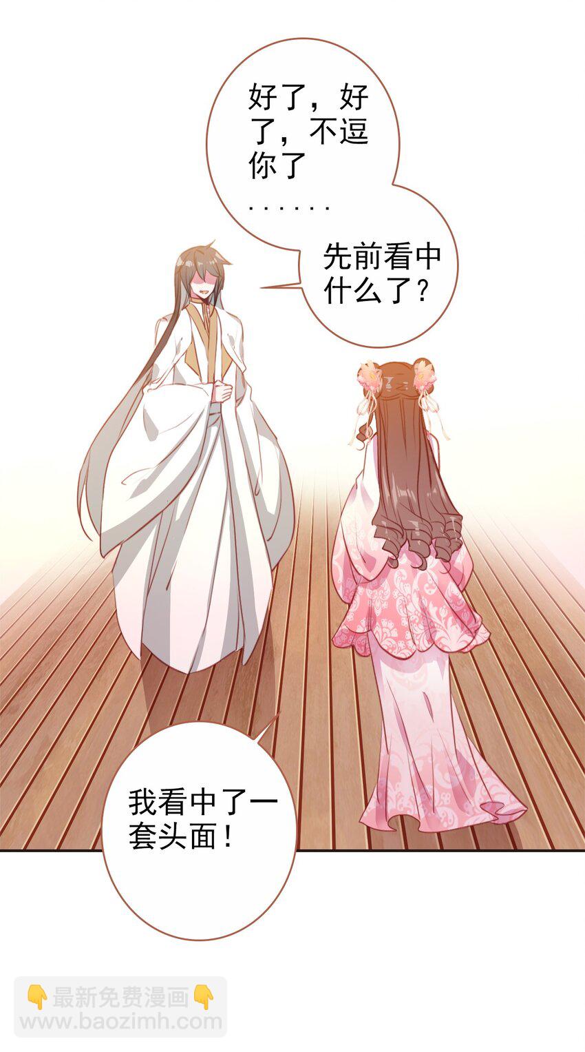 014 讨厌的王公公-第16话