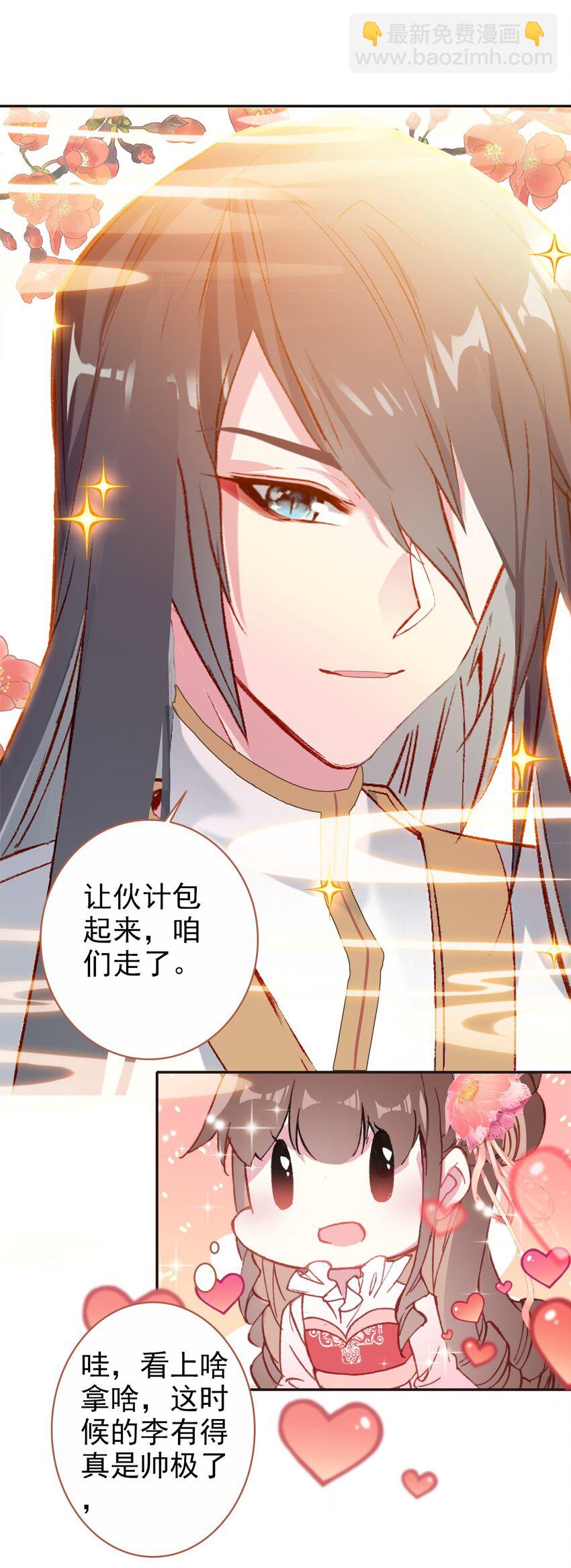 014 讨厌的王公公-第16话