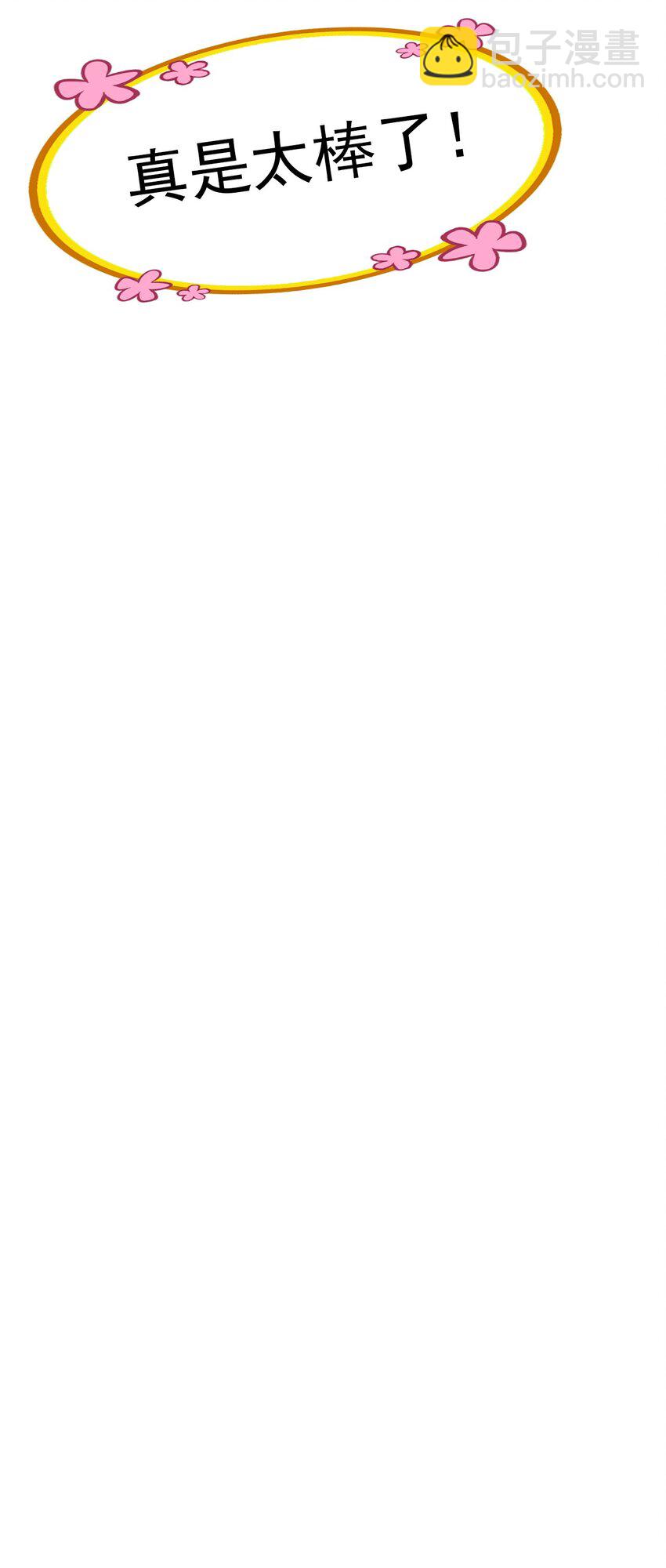 014 讨厌的王公公-第16话