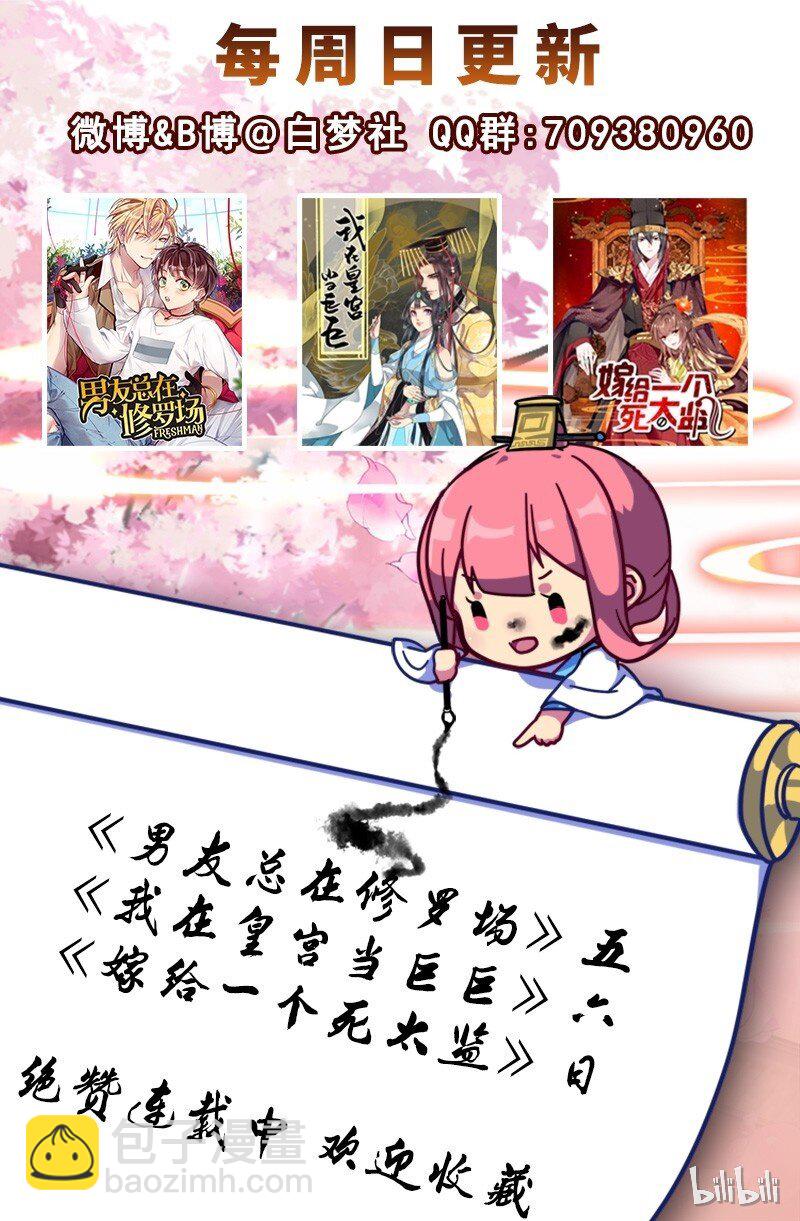 014 讨厌的王公公-第16话