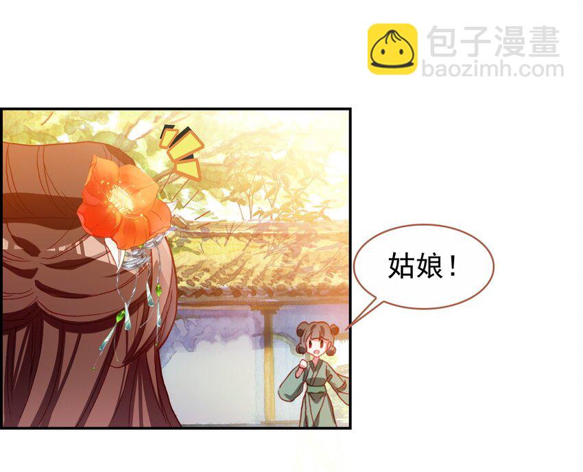 016 蒋姑娘的邀请(1/2)-第18话