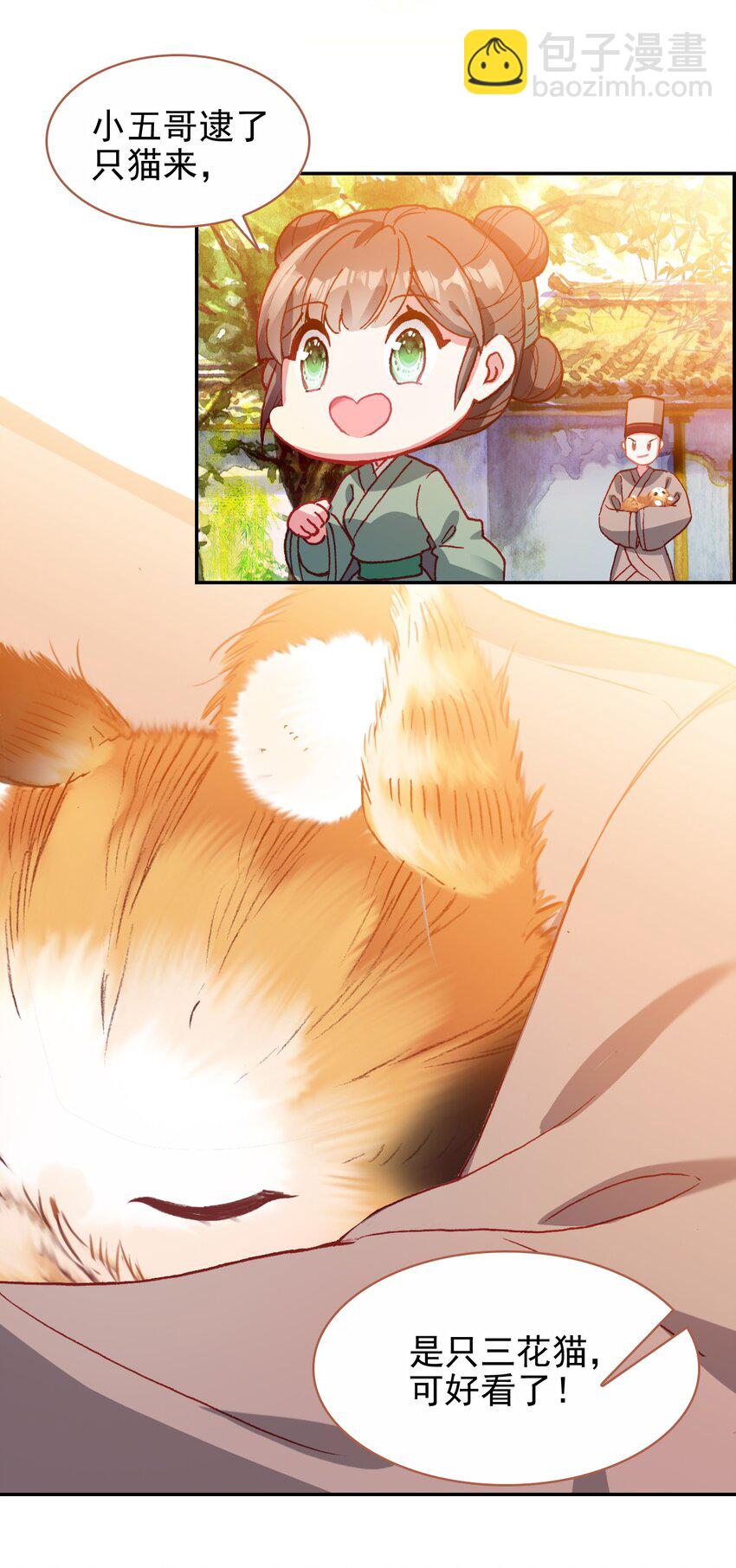 016 蒋姑娘的邀请(1/2)-第18话