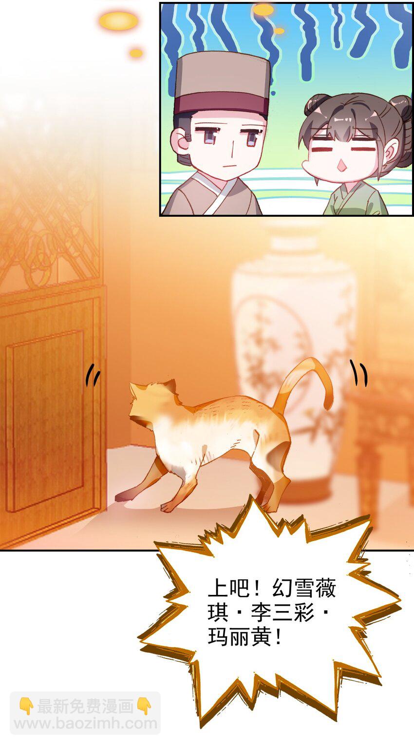 016 蒋姑娘的邀请(1/2)-第18话