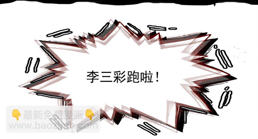 016 蒋姑娘的邀请(1/2)-第18话