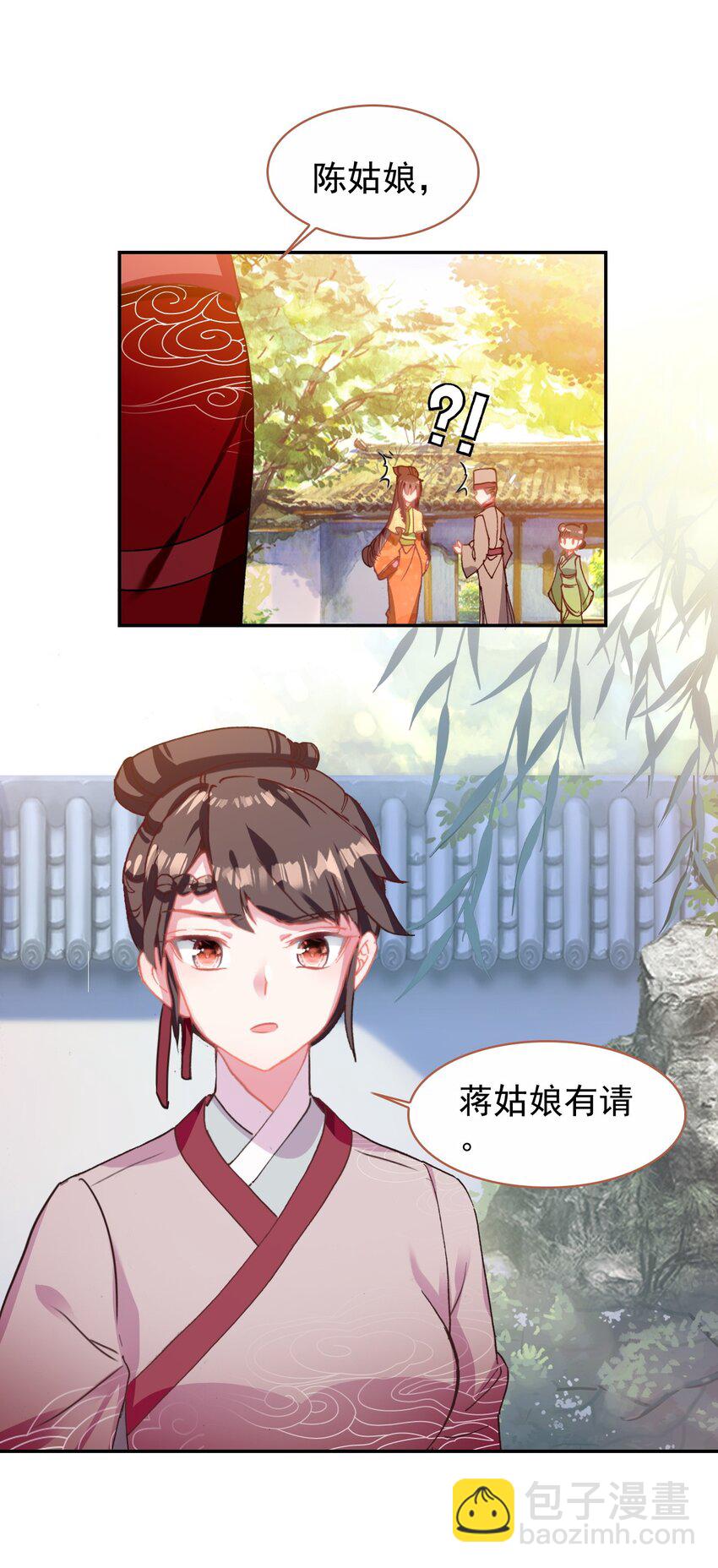 016 蒋姑娘的邀请(1/2)-第18话