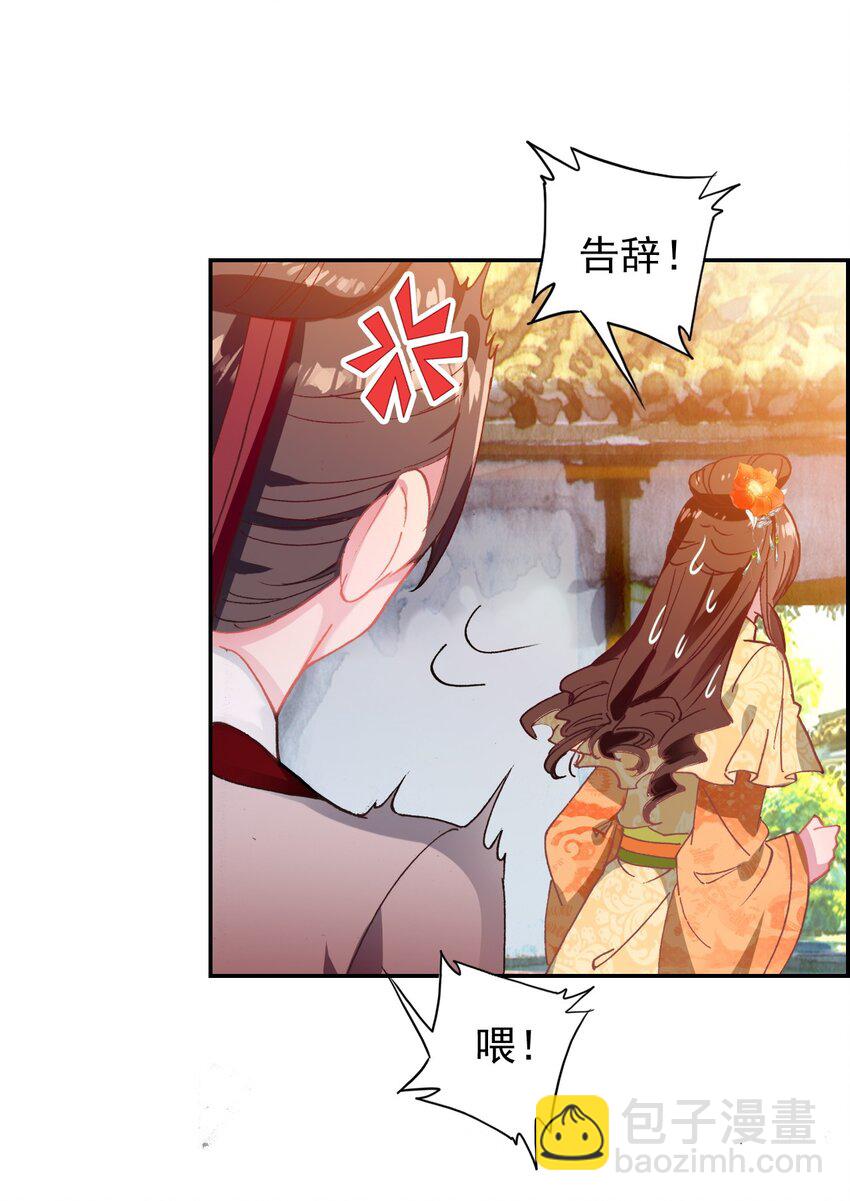 016 蒋姑娘的邀请(1/2)-第18话