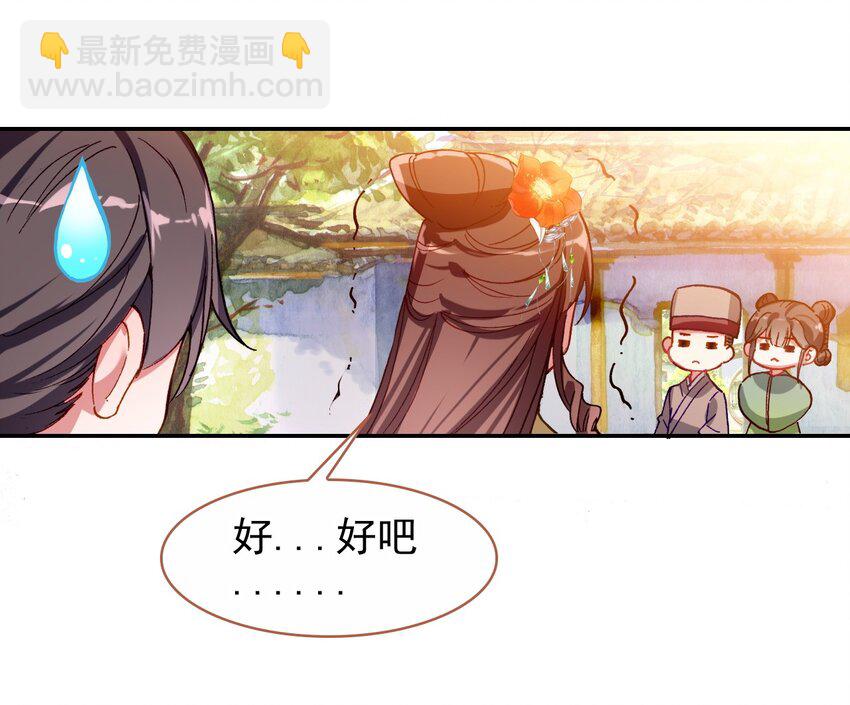 016 蒋姑娘的邀请(1/2)-第18话