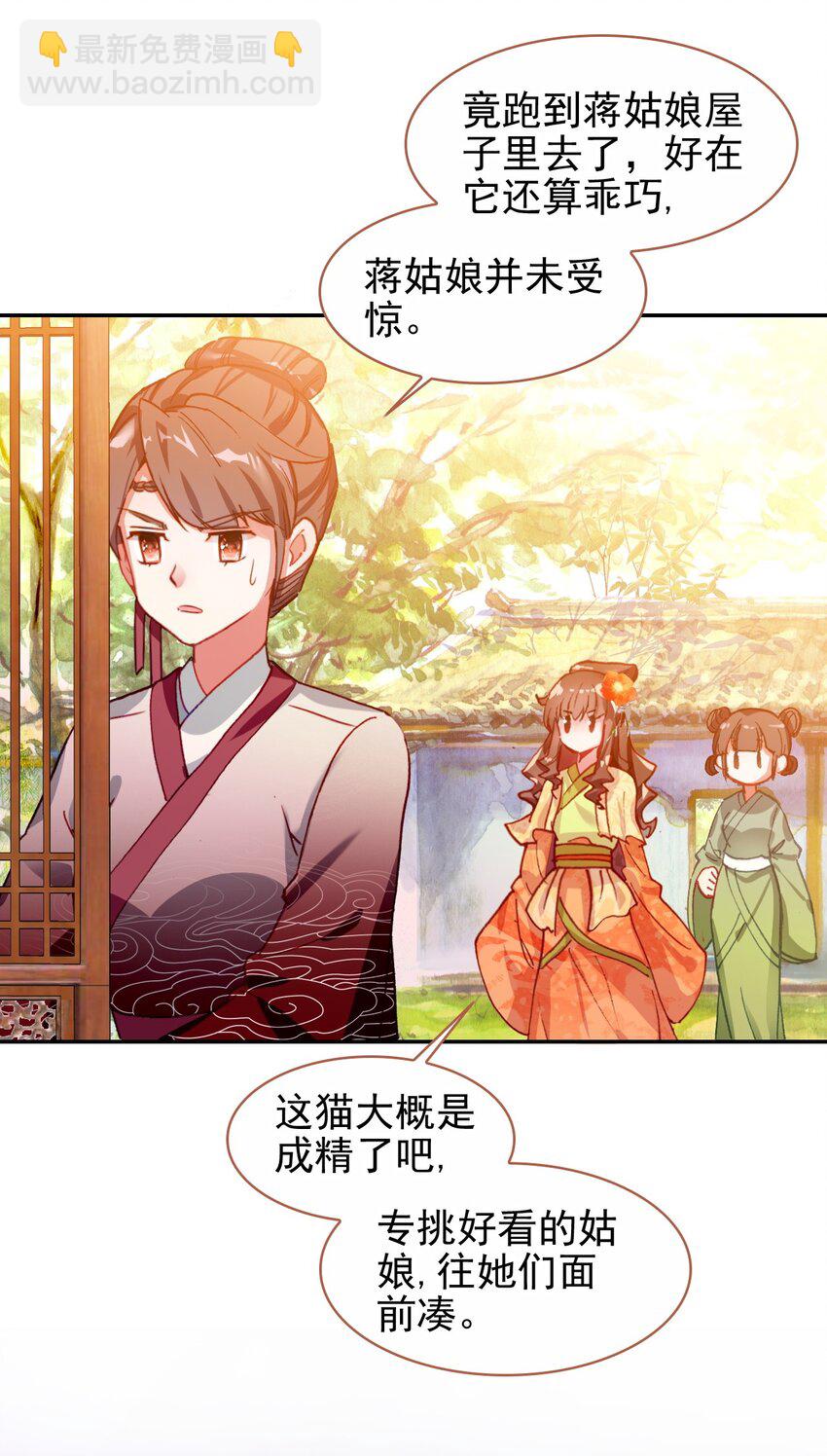 016 蒋姑娘的邀请(1/2)-第18话