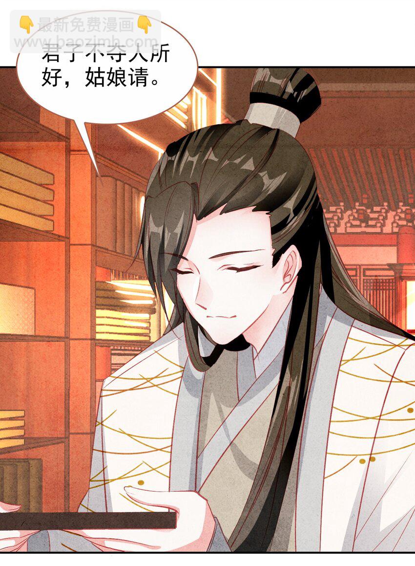 018 帅哥搭讪(1/2)-第20话