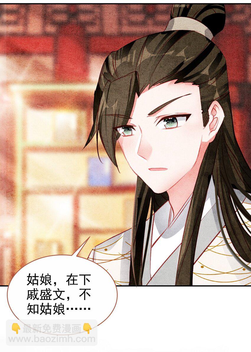 018 帅哥搭讪(1/2)-第20话